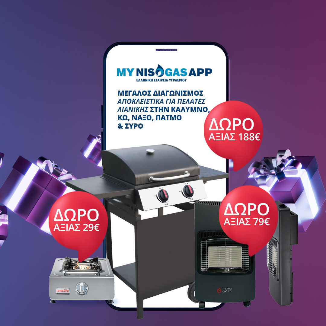 contest mynisogas app 1080x1080