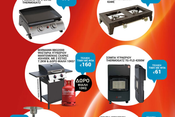 nisogas promo leaflet 2026 cover