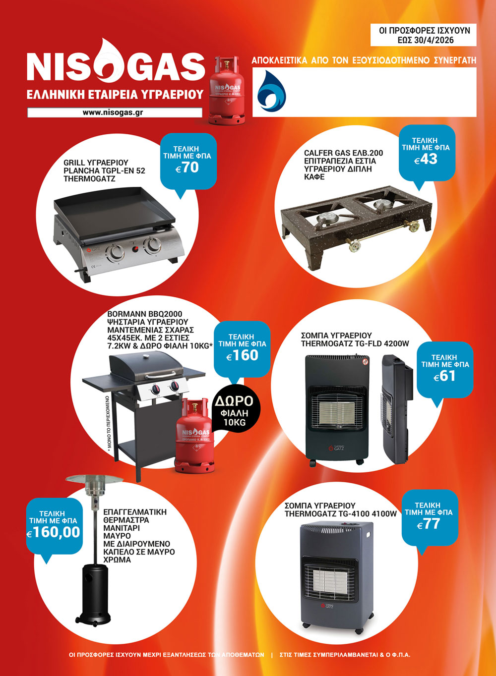 nisogas promo leaflet 2026 cover